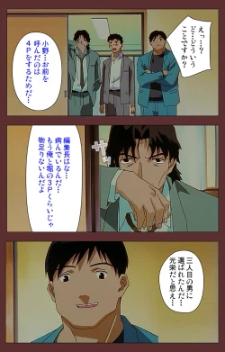 Page 89 of Jochiku complete ban