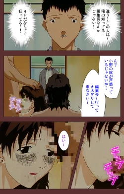 Page 97 of Jochiku complete ban