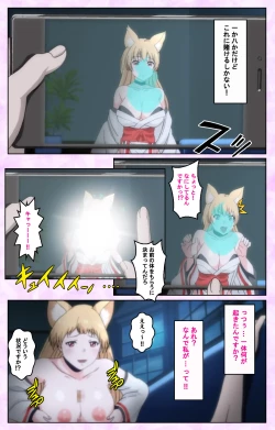 Page 103 of Tamashii Insert complete ban