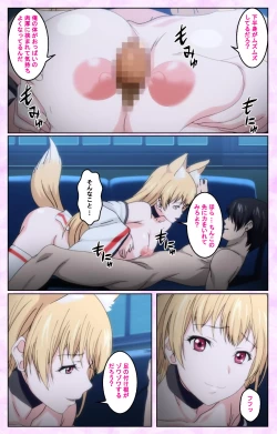 Page 105 of Tamashii Insert complete ban