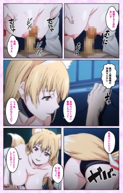 Page 106 of Tamashii Insert complete ban