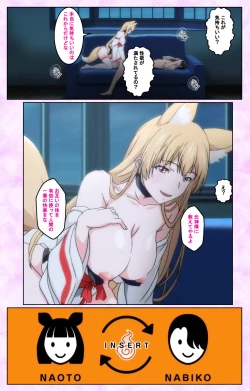 Page 108 of Tamashii Insert complete ban