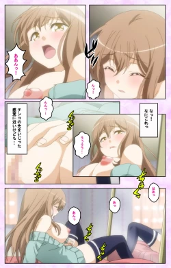 Page 22 of Tamashii Insert complete ban