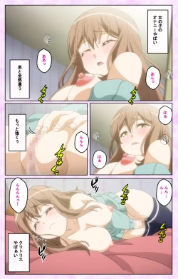 Page 23 of Tamashii Insert complete ban