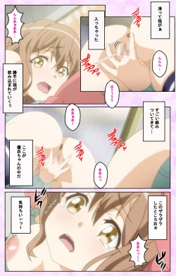 Page 26 of Tamashii Insert complete ban