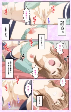 Page 28 of Tamashii Insert complete ban