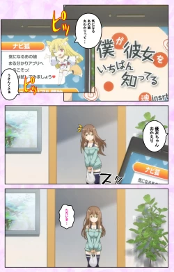 Page 3 of Tamashii Insert complete ban