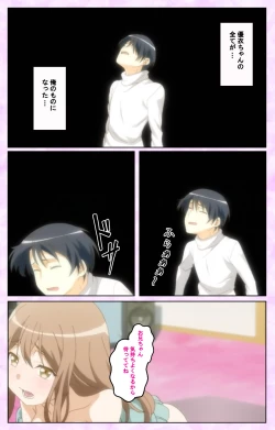 Page 44 of Tamashii Insert complete ban