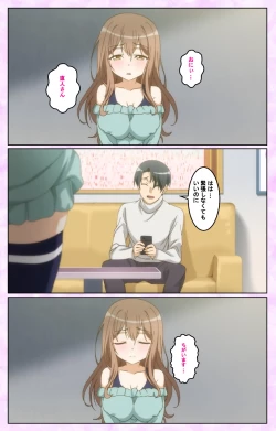 Page 4 of Tamashii Insert complete ban