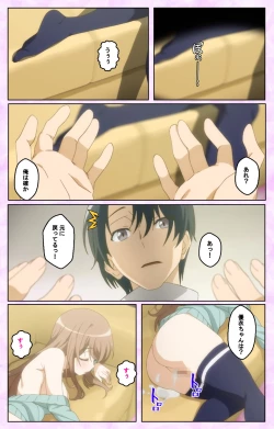 Page 58 of Tamashii Insert complete ban