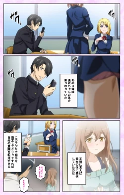 Page 61 of Tamashii Insert complete ban