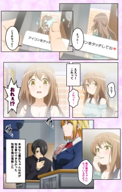 Page 62 of Tamashii Insert complete ban