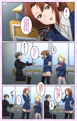 Page 65 of Tamashii Insert complete ban