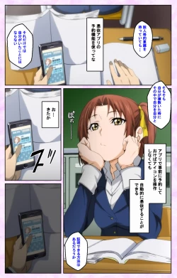 Page 67 of Tamashii Insert complete ban