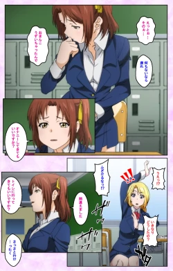 Page 69 of Tamashii Insert complete ban