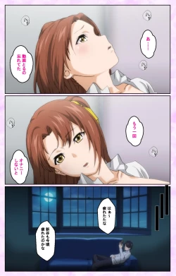 Page 79 of Tamashii Insert complete ban