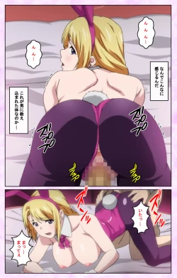 Page 89 of Tamashii Insert complete ban