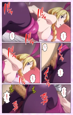 Page 91 of Tamashii Insert complete ban