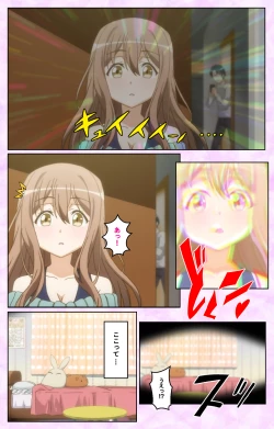 Page 9 of Tamashii Insert complete ban