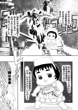 Page 12 of KanColle Asort