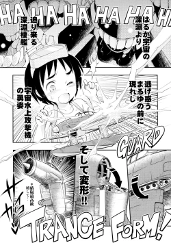 Page 13 of KanColle Asort