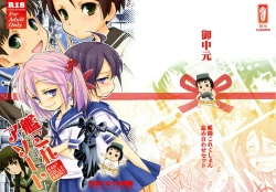 Page 1 of KanColle Asort