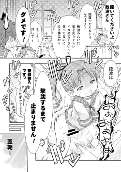 Page 34 of KanColle Asort