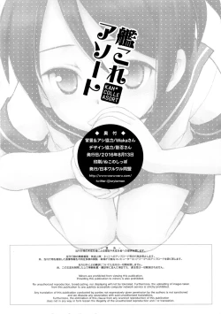 Page 39 of KanColle Asort