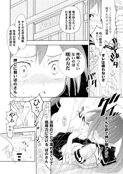 Page 5 of KanColle Asort
