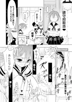 Page 7 of KanColle Asort