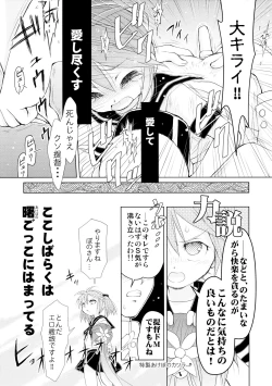 Page 8 of KanColle Asort