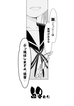 Page 9 of KanColle Asort