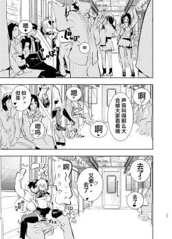 Page 23 of Okita-san to