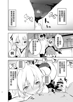 Page 26 of Okita-san to