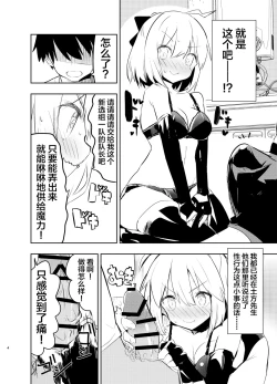 Page 4 of Okita-san to