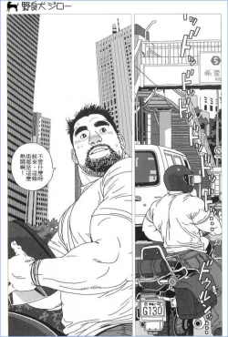 Page 1 of Norainu Jiro