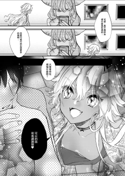 Page 33 of Anju to Mazareba Amai Mitsu