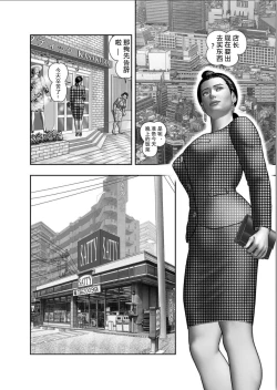 Page 22 of Haha no Himitsu | Secret of Mother Ch. 1-4