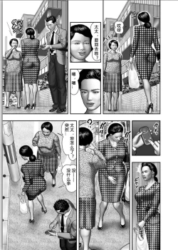 Page 31 of Haha no Himitsu | Secret of Mother Ch. 1-4