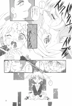 Page 10 of MIDORI NO KUSURI YASAN