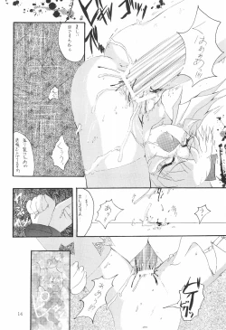 Page 14 of MIDORI NO KUSURI YASAN