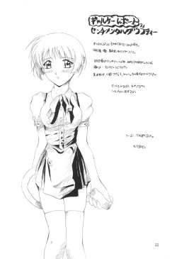 Page 22 of MIDORI NO KUSURI YASAN