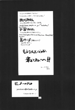 Page 25 of MIDORI NO KUSURI YASAN