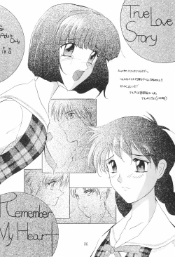 Page 26 of MIDORI NO KUSURI YASAN