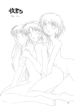 Page 29 of MIDORI NO KUSURI YASAN