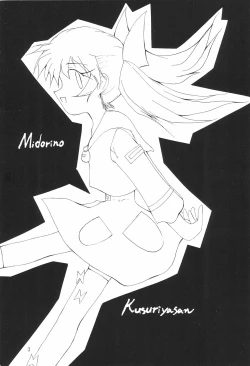 Page 3 of MIDORI NO KUSURI YASAN