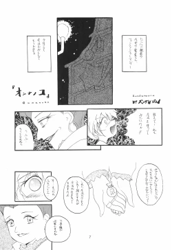 Page 7 of MIDORI NO KUSURI YASAN