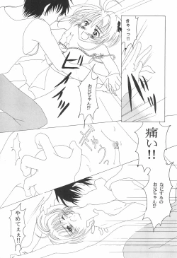 Page 11 of Cherry Angel