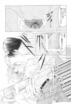 Page 21 of Cherry Angel