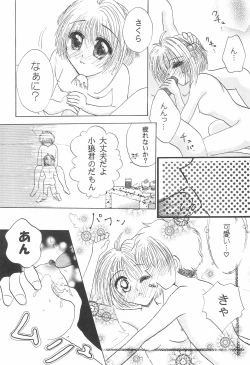 Page 38 of Cherry Angel